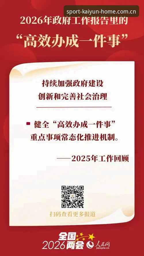 2026年怎么高效使用开云押注官网官方主页实时比分功能？